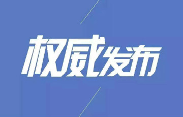 3月30日杭州最新疫情通报︱专家提醒：科学防控，健康生活！6个建议请收好！