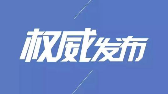 4月30日杭州最新疫情通报︱专家提醒：提高自身免疫力，预防各类春季传染病